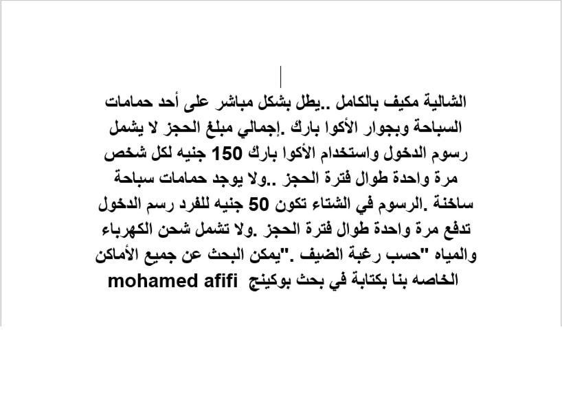 עיין סוחנה Mohamed Afifi Bluebay Asia - Families - Ground 2 Bed Rooms מראה חיצוני תמונה