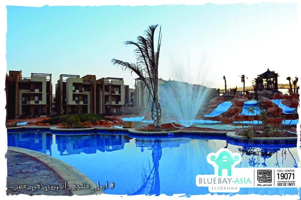 עיין סוחנה Mohamed Afifi Bluebay Asia - Families - Ground 2 Bed Rooms מראה חיצוני תמונה